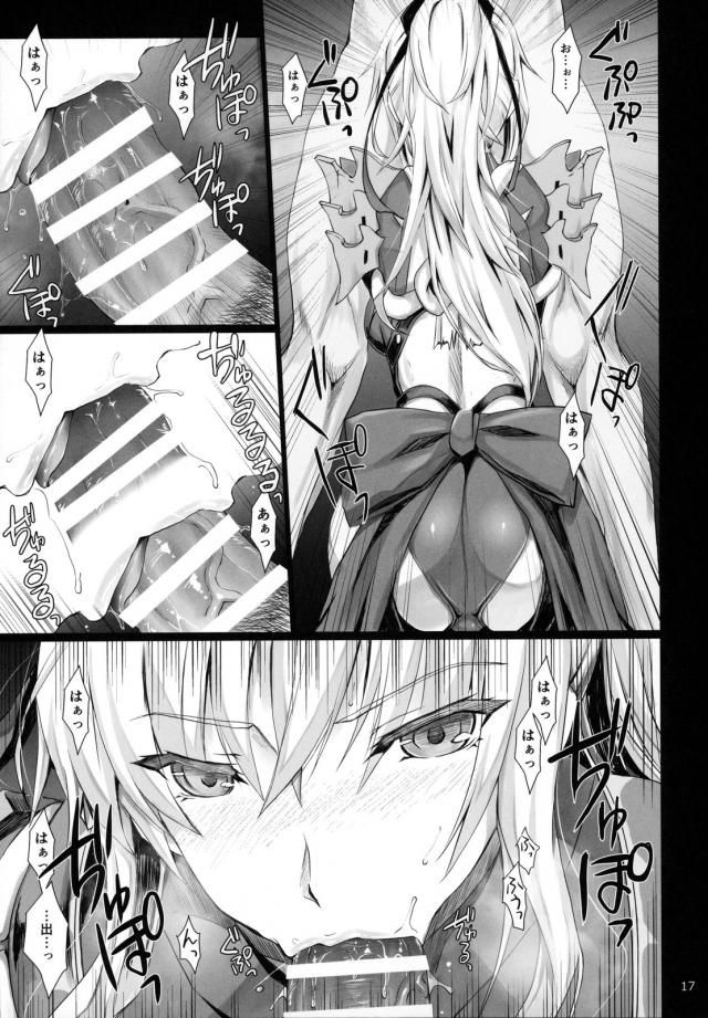 男勝りの酔っぱらい女ハンター vs ユラユラキング <> 016