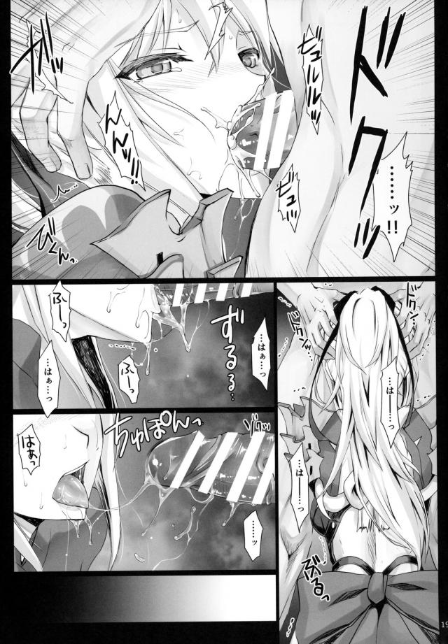 男勝りの酔っぱらい女ハンター vs ユラユラキング <> 018
