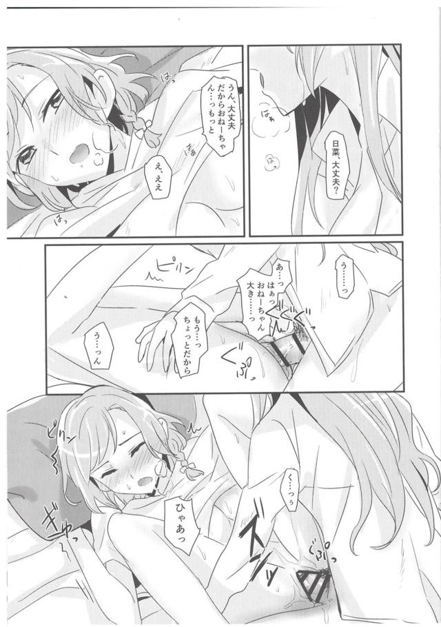 双子姉妹のふたなりえっち <> 003