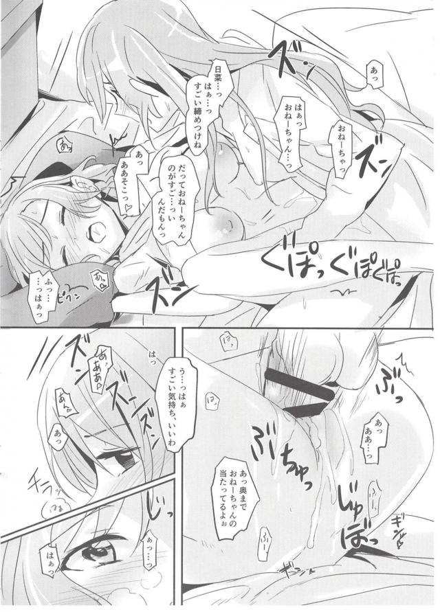 双子姉妹のふたなりえっち <> 004
