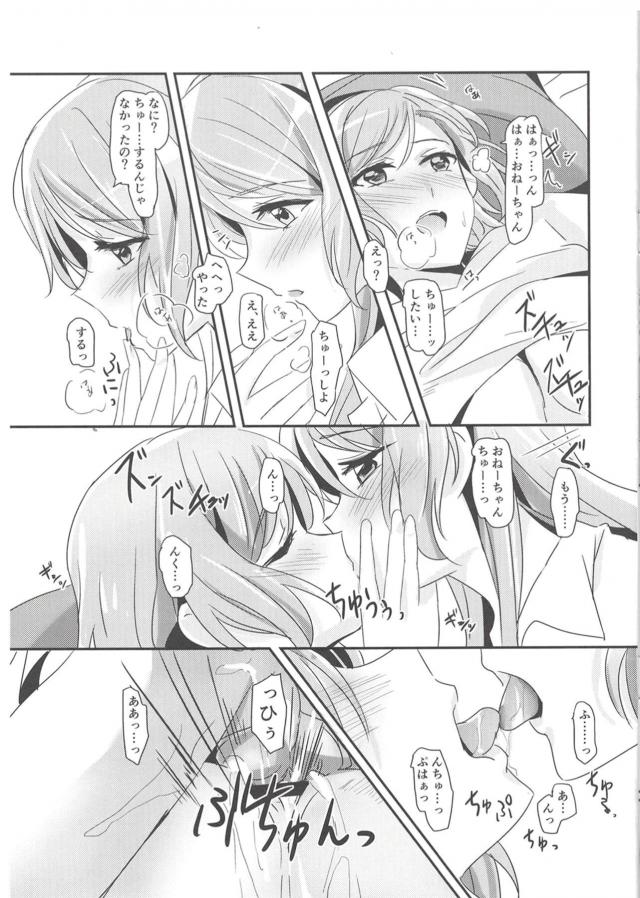 双子姉妹のふたなりえっち <> 005