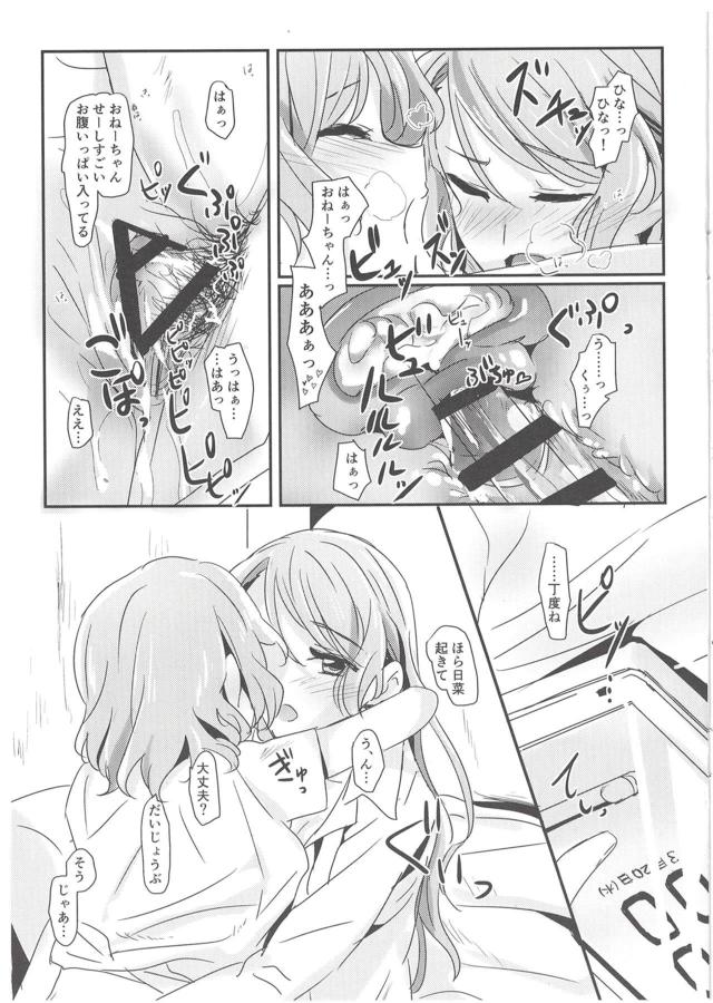 双子姉妹のふたなりえっち <> 007