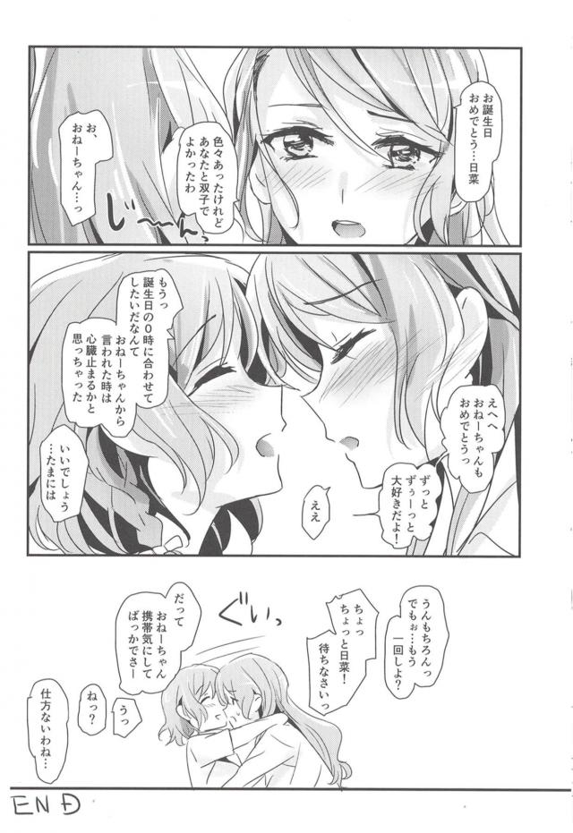 双子姉妹のふたなりえっち <> 008