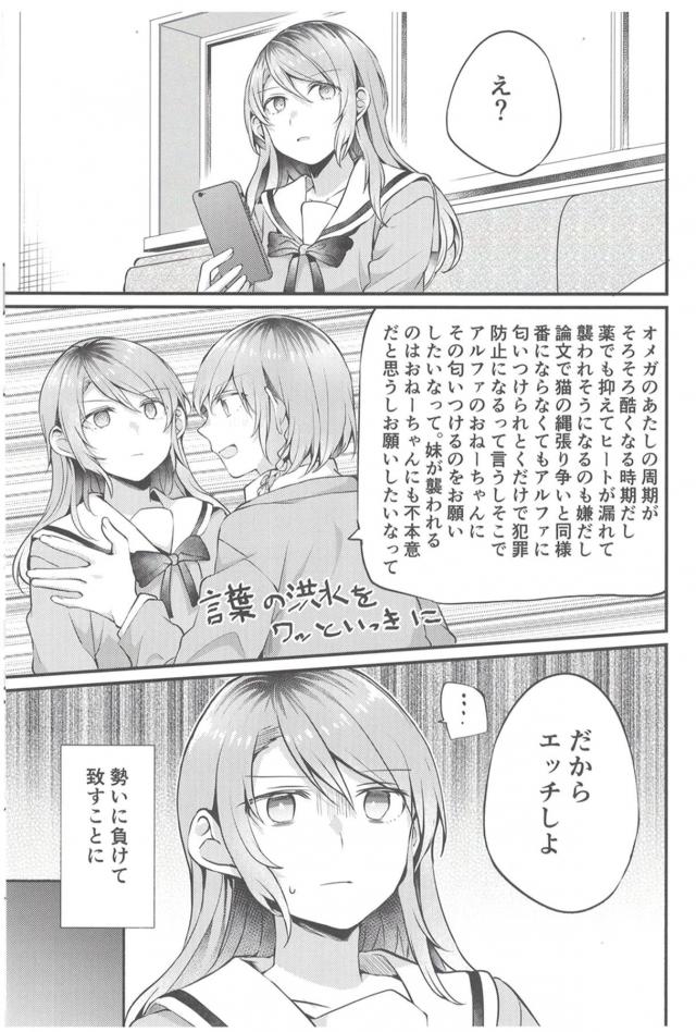 双子姉妹のふたなりえっち <> 010