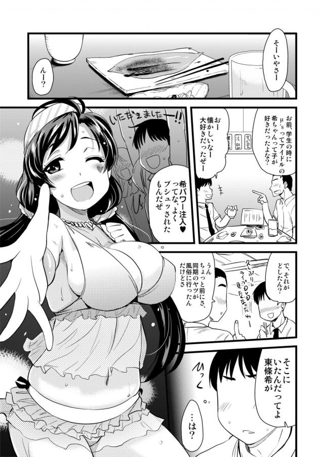 本物の希ちゃんのムチムチエロスを目の当たりにして、いくらイッても勃起が止まらない☆ <> 004
