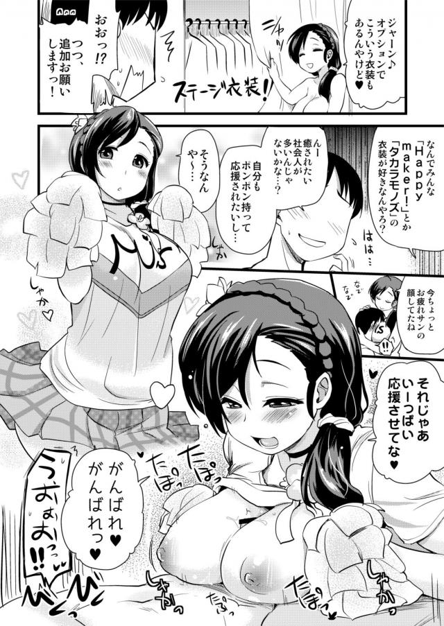 本物の希ちゃんのムチムチエロスを目の当たりにして、いくらイッても勃起が止まらない☆ <> 007