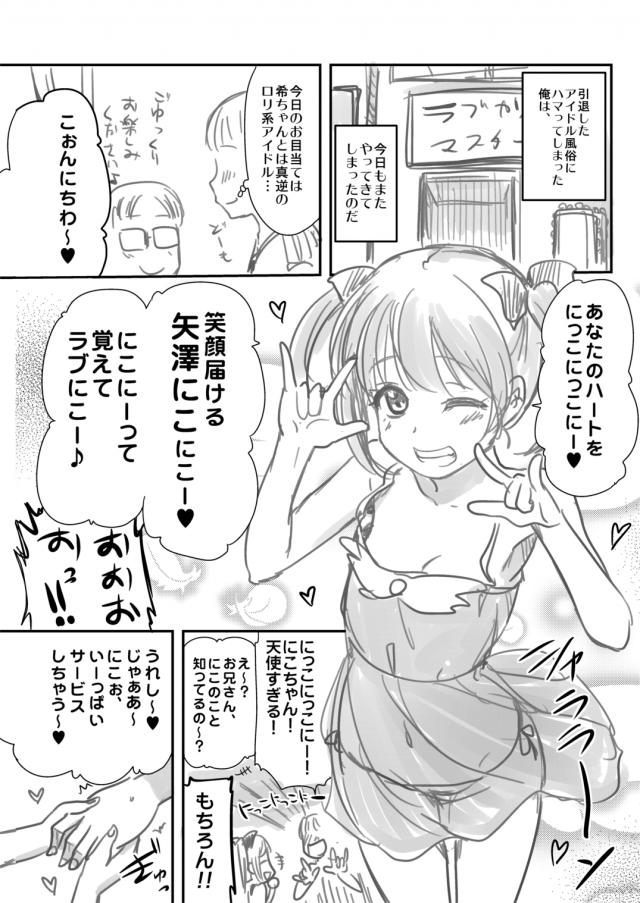 本物の希ちゃんのムチムチエロスを目の当たりにして、いくらイッても勃起が止まらない☆ <> 019