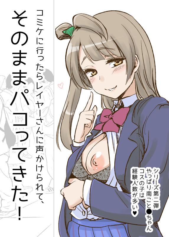 本物の希ちゃんのムチムチエロスを目の当たりにして、いくらイッても勃起が止まらない☆ <> 024