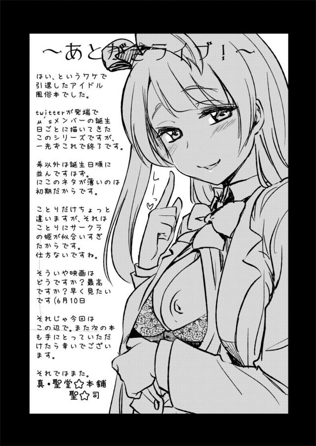 本物の希ちゃんのムチムチエロスを目の当たりにして、いくらイッても勃起が止まらない☆ <> 025