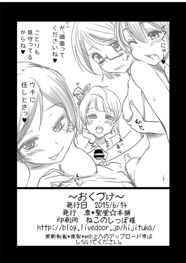 本物の希ちゃんのムチムチエロスを目の当たりにして、いくらイッても勃起が止まらない☆ <> 026