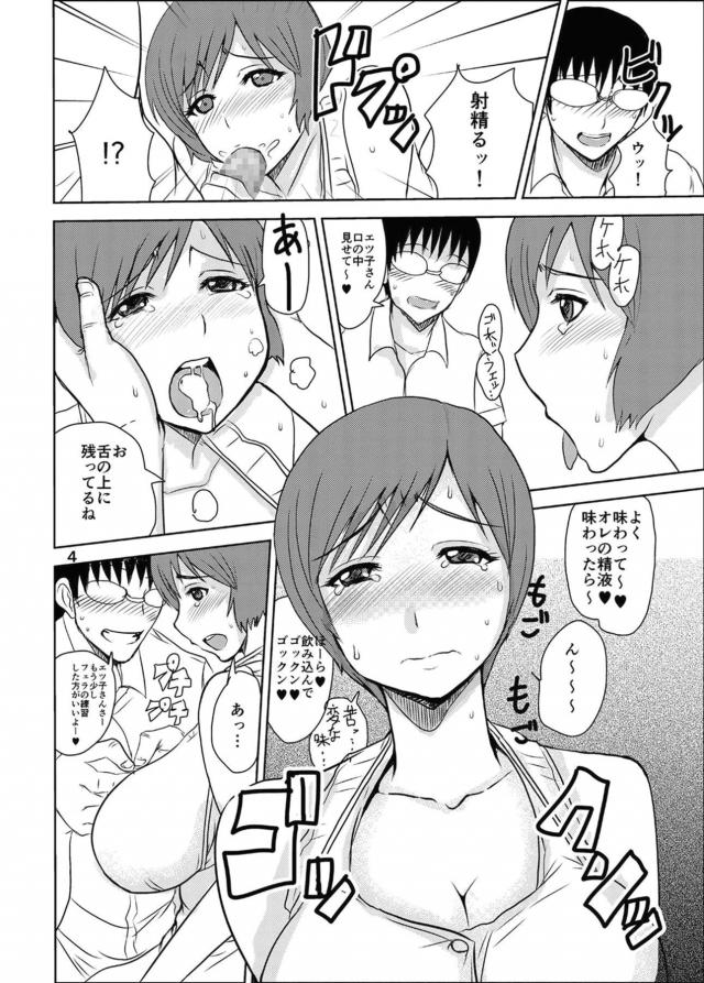 爆乳家政婦と爆乳家庭教師 <> 003