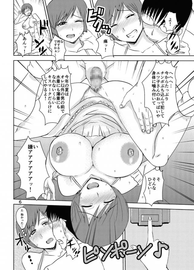 爆乳家政婦と爆乳家庭教師 <> 005