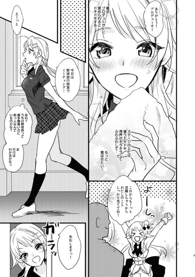 ハーフJKアイドルが催眠アプリで処女喪失！無理矢理レイプ！ <> 004