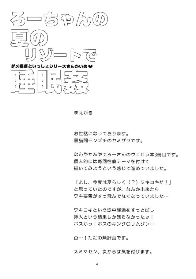 寝ているロリぷにまんにイタズラしちゃおう♪いただきますぅ☆ <> 003