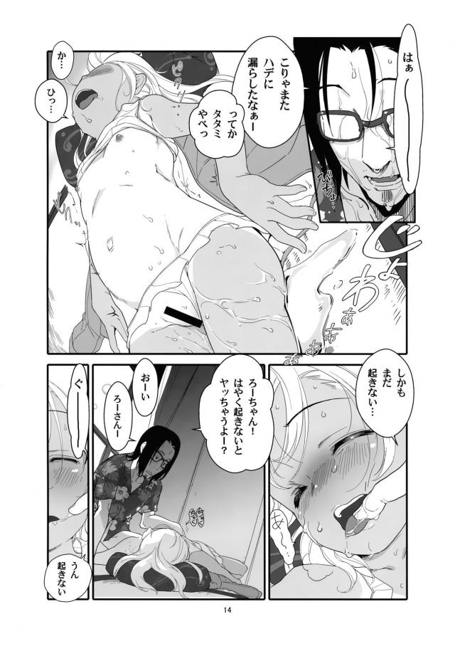 寝ているロリぷにまんにイタズラしちゃおう♪いただきますぅ☆ <> 013