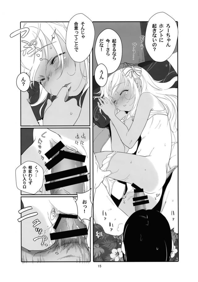寝ているロリぷにまんにイタズラしちゃおう♪いただきますぅ☆ <> 014