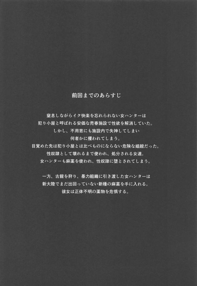 薬物注射と麻薬浣腸で超絶キメセク堕ち！ぶくぶく泡吹きアクメ！ <> 003