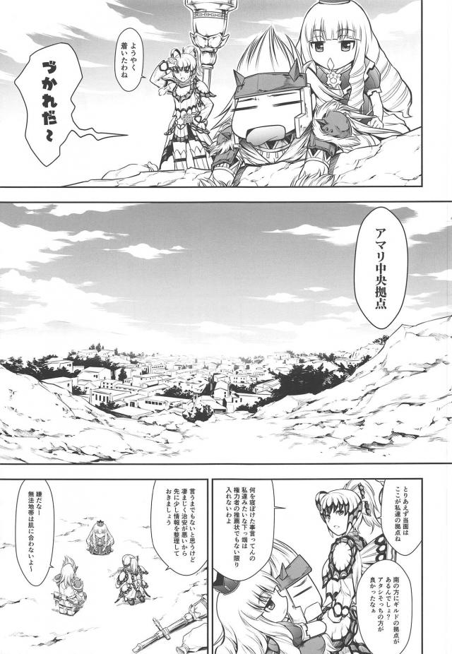 薬物注射と麻薬浣腸で超絶キメセク堕ち！ぶくぶく泡吹きアクメ！ <> 004