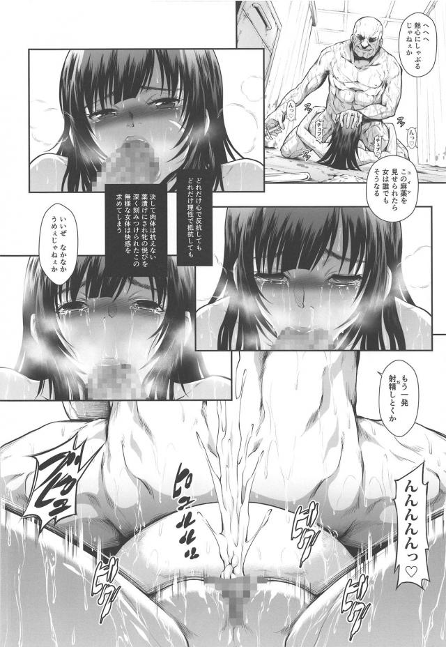 薬物注射と麻薬浣腸で超絶キメセク堕ち！ぶくぶく泡吹きアクメ！ <> 013