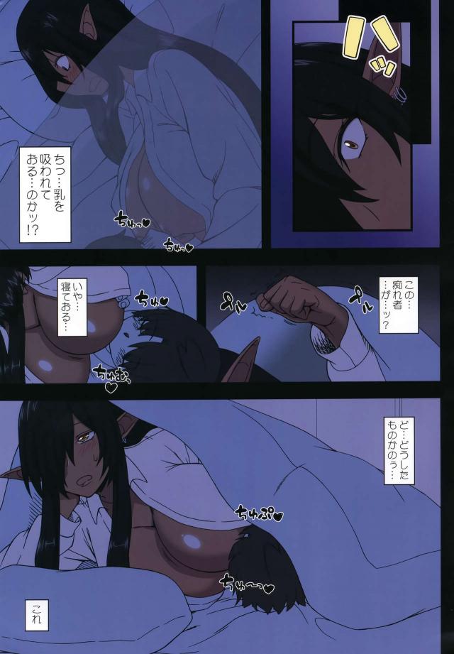 [フルカラー]ダークエルフの女王オリガ様と異世界転生セックス！ <> 010