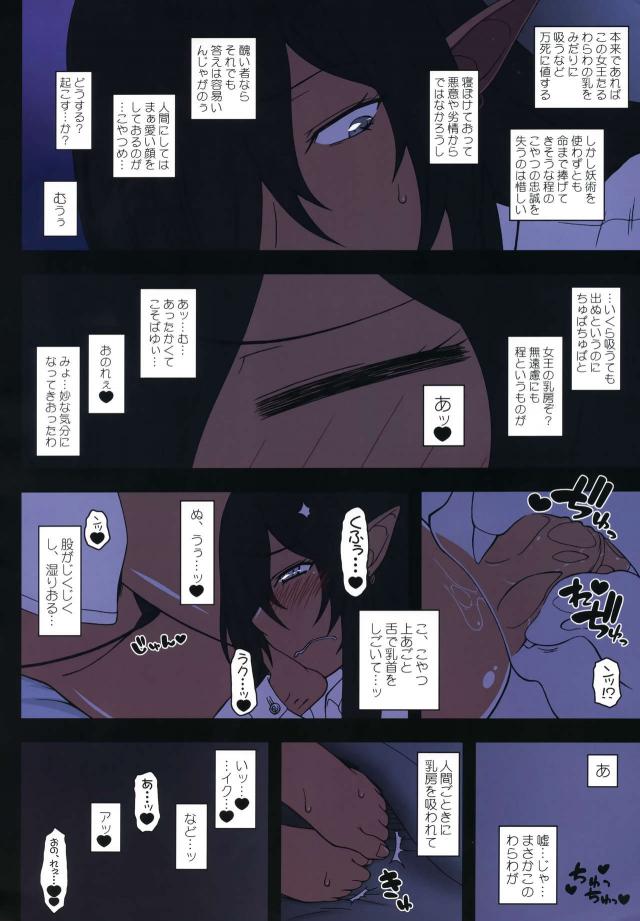 [フルカラー]ダークエルフの女王オリガ様と異世界転生セックス！ <> 011