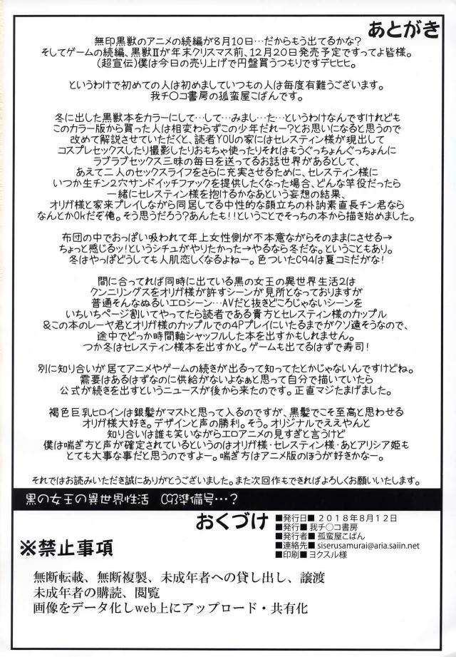 [フルカラー]ダークエルフの女王オリガ様と異世界転生セックス！ <> 029