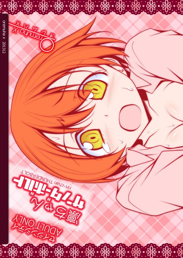 凛ちゃん初体験処女ックス <> 026