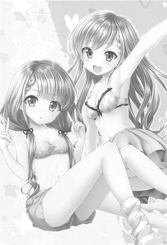 シスコンお姉ちゃんも一緒にヤろう！ロリ双子姉妹と3Pセックス <> 002
