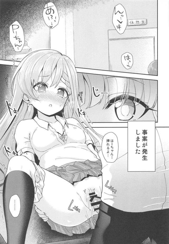 シスコンお姉ちゃんも一緒にヤろう！ロリ双子姉妹と3Pセックス <> 004