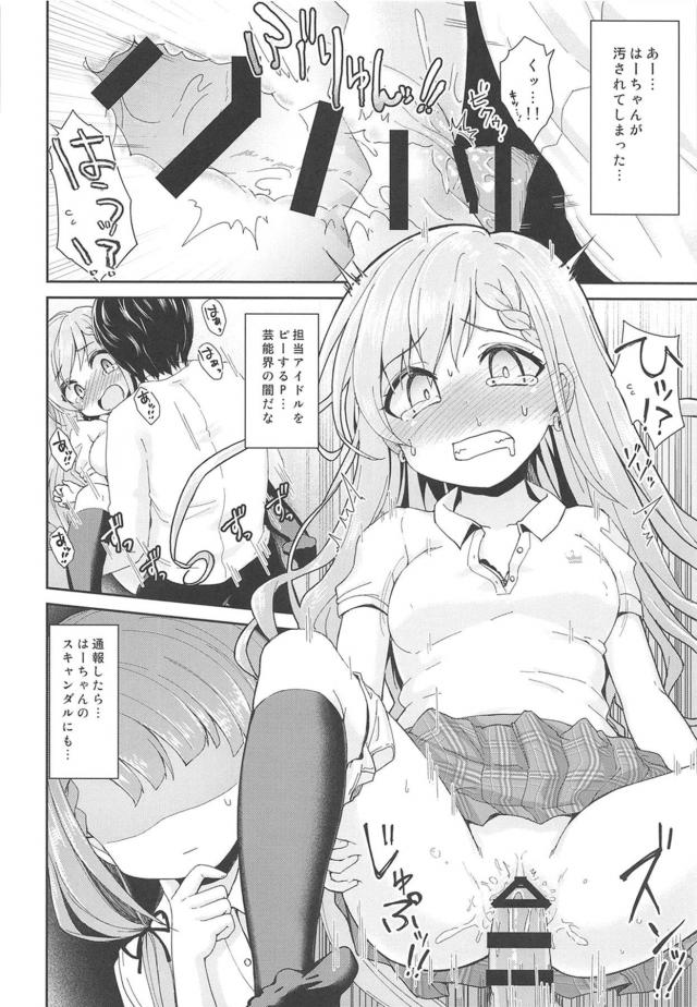 シスコンお姉ちゃんも一緒にヤろう！ロリ双子姉妹と3Pセックス <> 005