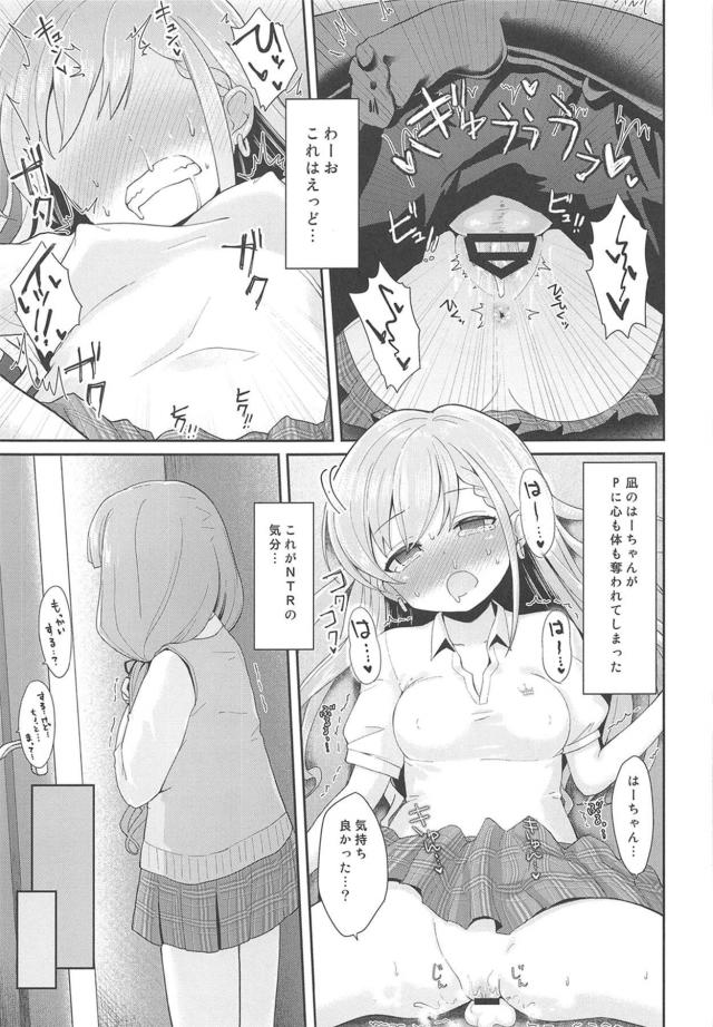 シスコンお姉ちゃんも一緒にヤろう！ロリ双子姉妹と3Pセックス <> 008