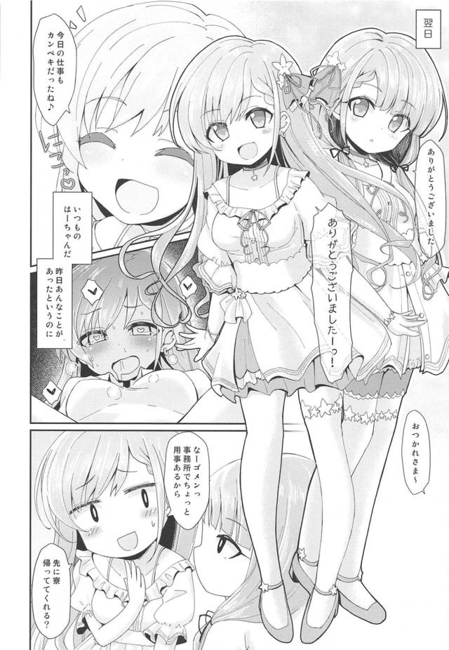 シスコンお姉ちゃんも一緒にヤろう！ロリ双子姉妹と3Pセックス <> 009