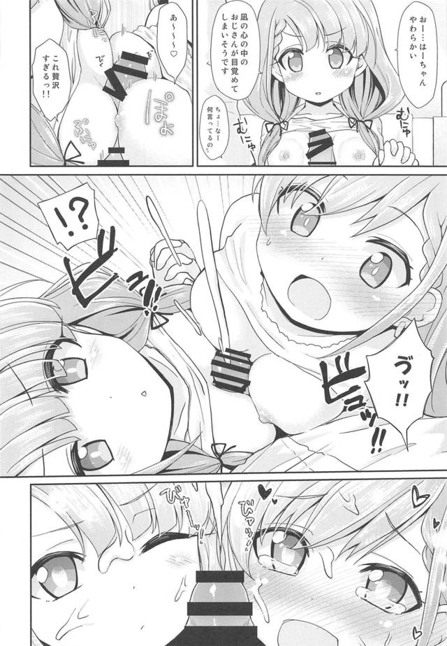 シスコンお姉ちゃんも一緒にヤろう！ロリ双子姉妹と3Pセックス <> 015