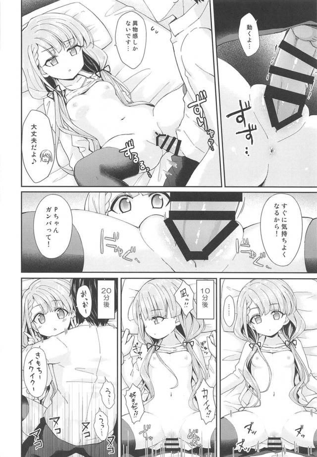 シスコンお姉ちゃんも一緒にヤろう！ロリ双子姉妹と3Pセックス <> 017