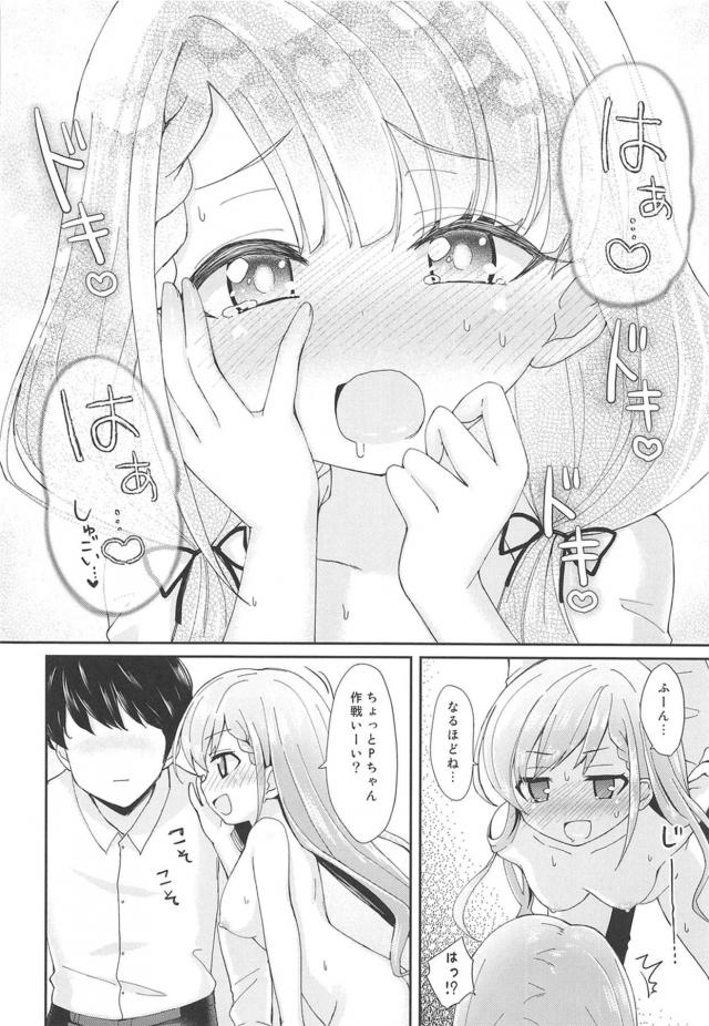 シスコンお姉ちゃんも一緒にヤろう！ロリ双子姉妹と3Pセックス <> 021