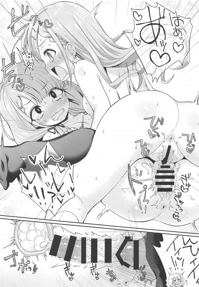 シスコンお姉ちゃんも一緒にヤろう！ロリ双子姉妹と3Pセックス <> 026