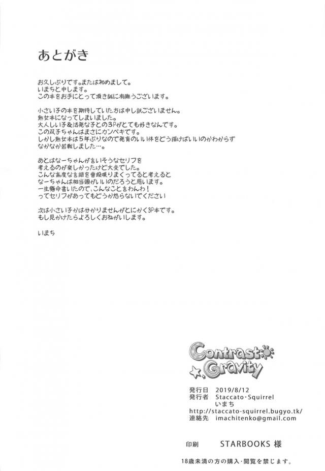 シスコンお姉ちゃんも一緒にヤろう！ロリ双子姉妹と3Pセックス <> 029
