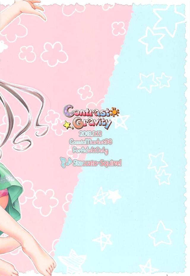 シスコンお姉ちゃんも一緒にヤろう！ロリ双子姉妹と3Pセックス <> 030