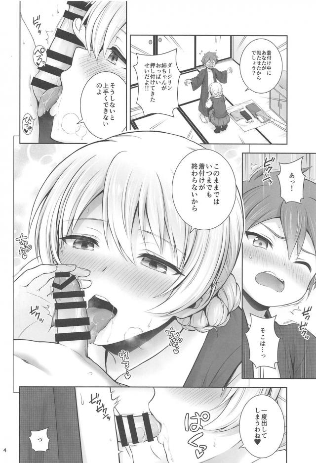 お姉ちゃんと夢の夏祭りデート☆相思相愛イチャラブおねショタックス <> 004