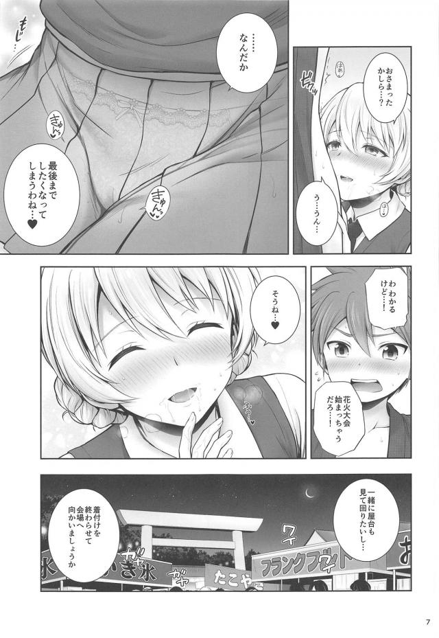 お姉ちゃんと夢の夏祭りデート☆相思相愛イチャラブおねショタックス <> 007