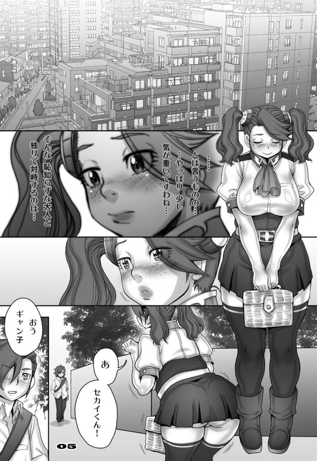 [足ながおじさんの罠1]冴えない中年おじさんに睡眠薬盛られて処女まんこに中出しされちゃう。 <> 005