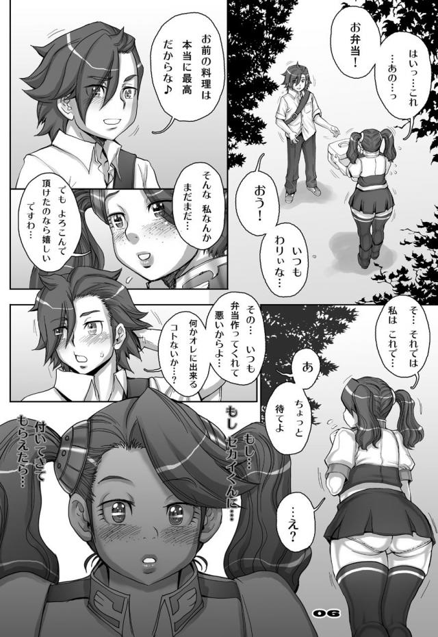 [足ながおじさんの罠1]冴えない中年おじさんに睡眠薬盛られて処女まんこに中出しされちゃう。 <> 006