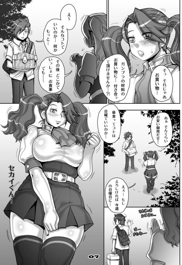 [足ながおじさんの罠1]冴えない中年おじさんに睡眠薬盛られて処女まんこに中出しされちゃう。 <> 007