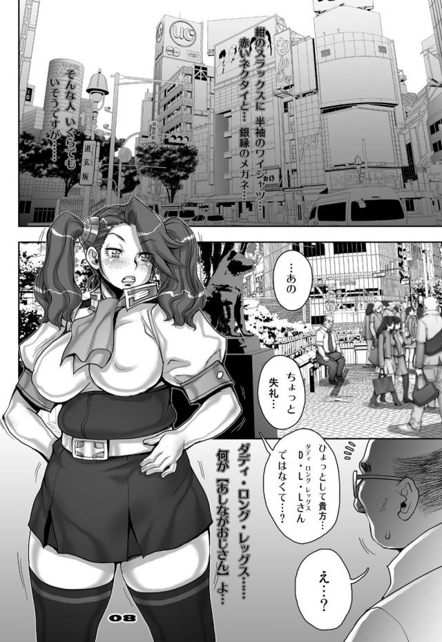 [足ながおじさんの罠1]冴えない中年おじさんに睡眠薬盛られて処女まんこに中出しされちゃう。 <> 008