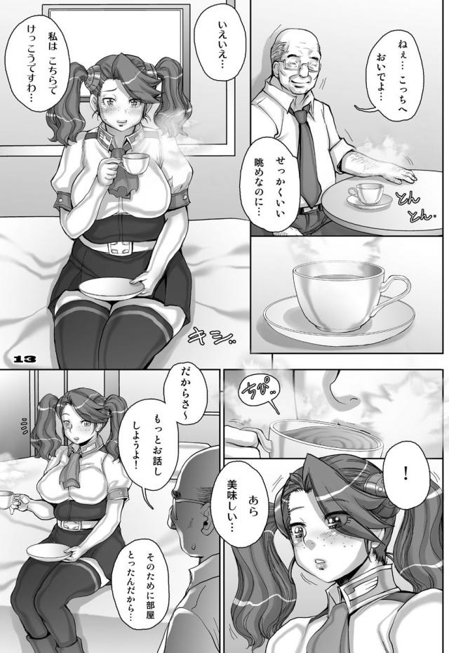 [足ながおじさんの罠1]冴えない中年おじさんに睡眠薬盛られて処女まんこに中出しされちゃう。 <> 013