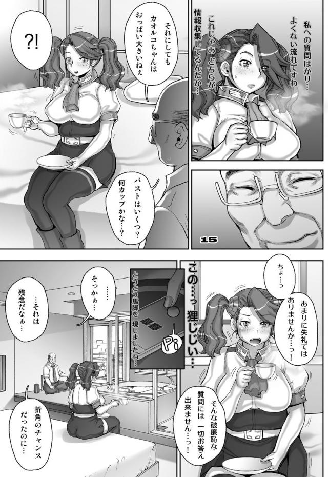 [足ながおじさんの罠1]冴えない中年おじさんに睡眠薬盛られて処女まんこに中出しされちゃう。 <> 015