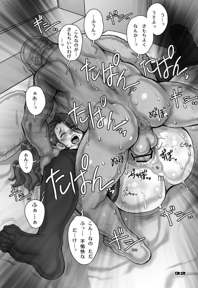 [足ながおじさんの罠1]冴えない中年おじさんに睡眠薬盛られて処女まんこに中出しされちゃう。 <> 032