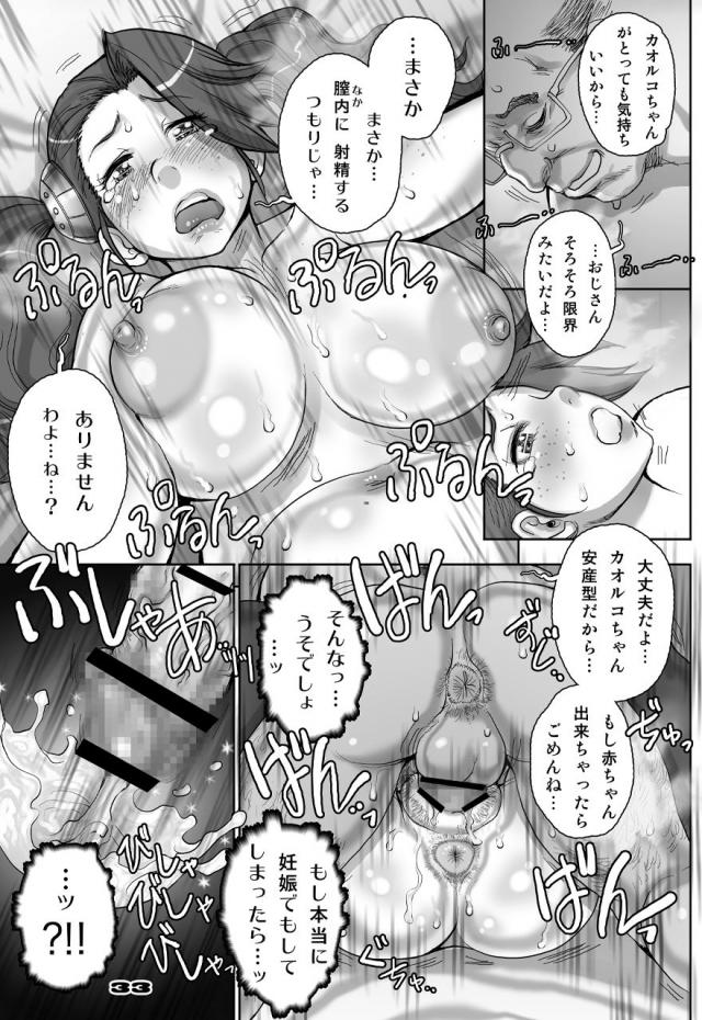 [足ながおじさんの罠1]冴えない中年おじさんに睡眠薬盛られて処女まんこに中出しされちゃう。 <> 033