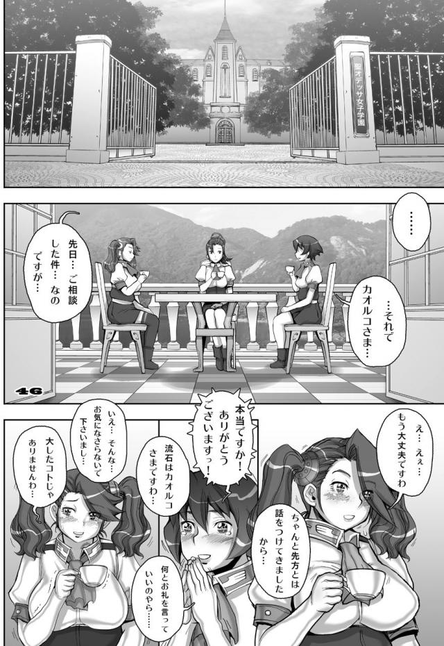 [足ながおじさんの罠1]冴えない中年おじさんに睡眠薬盛られて処女まんこに中出しされちゃう。 <> 046