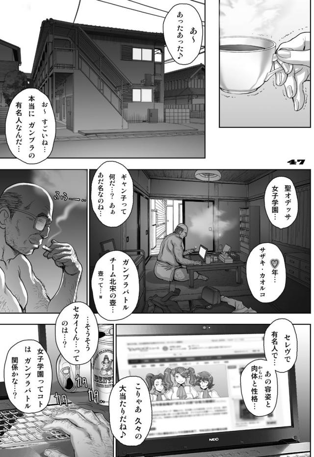 [足ながおじさんの罠1]冴えない中年おじさんに睡眠薬盛られて処女まんこに中出しされちゃう。 <> 047
